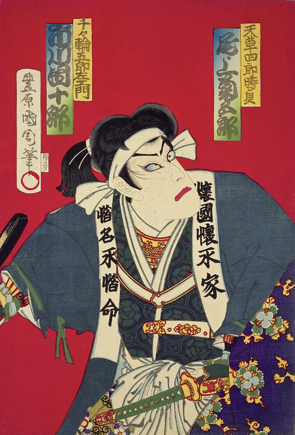 天草四郎の肖像