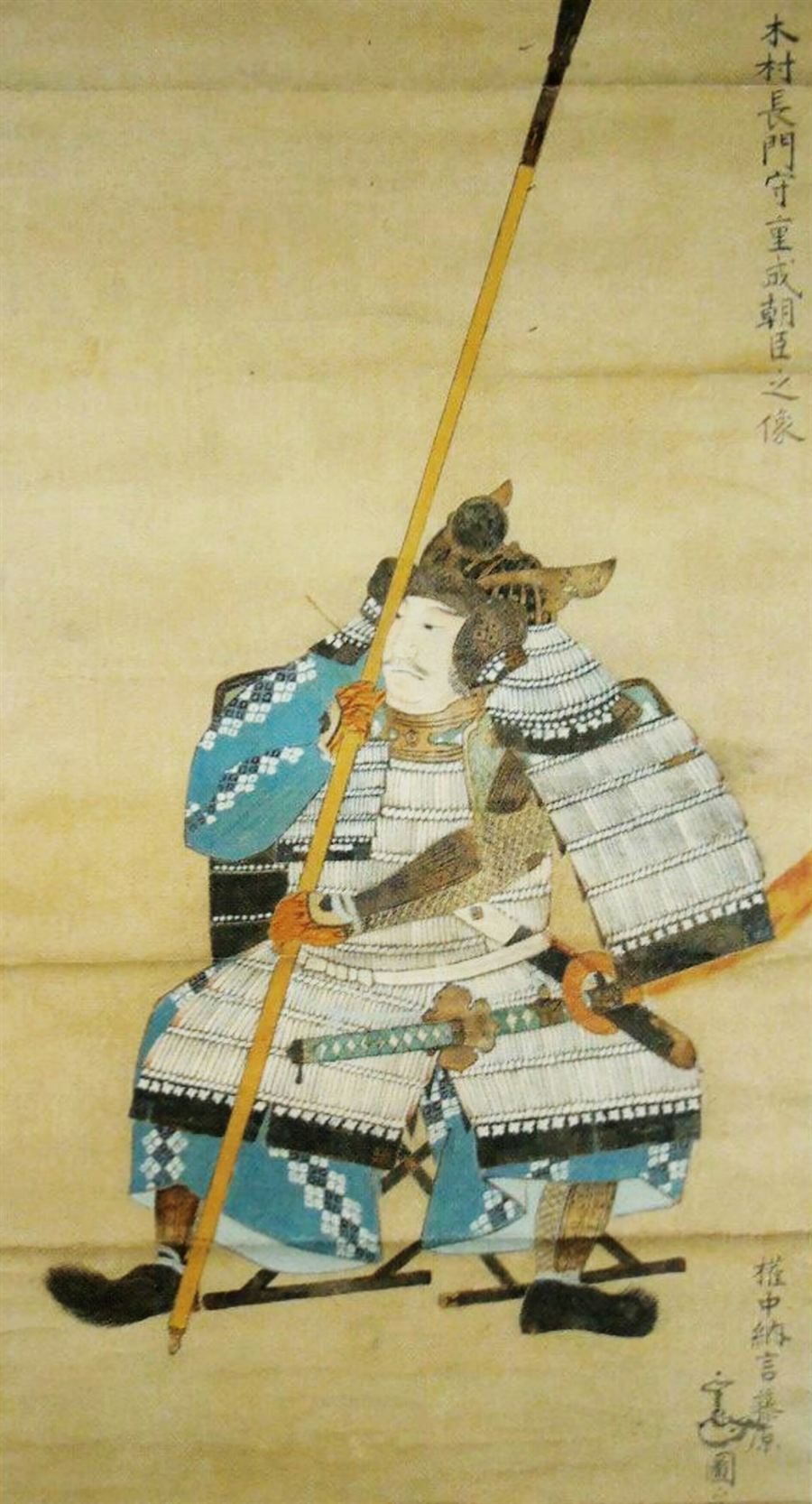 木村重成の肖像