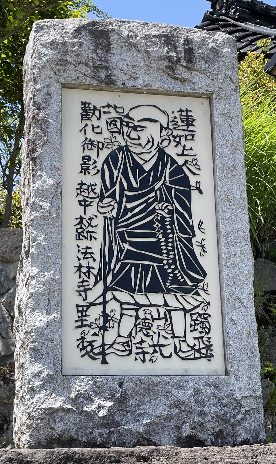 光徳寺に伝わる蓮如上人図